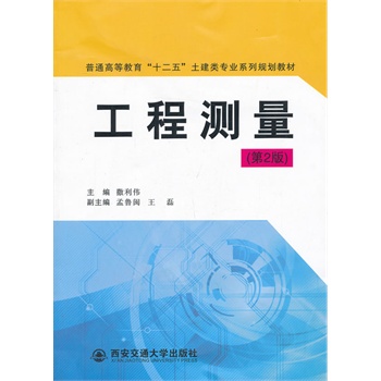 ���̜y������2�棩����ͨ�ߵȽ�����ʮ���塱������I(y��)ϵ��Ҏ(gu��)���̲ģ�