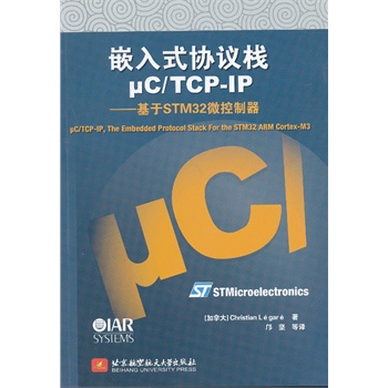 Ƕ��ʽ�f(xi��)�h����C/TCP-IP--����STM32΢������