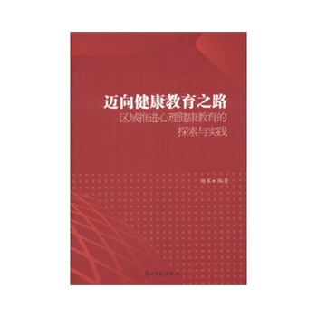 �~�򽡿�����֮·