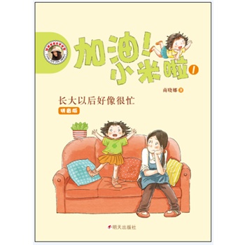 ���ͣ�С����-�L���Ժ�����æ