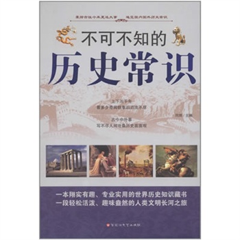 ���ɲ�֪�Ěvʷ���R(sh��)��ȫ��