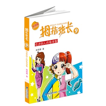 Ĵָ���L(zh��ng)ϵ��--ס�M(j��n)�e�˵����w��ţ�