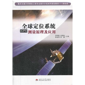 ȫ��λϵ�y(t��ng)��GPS���y(c��)��ԭ������(y��ng)��