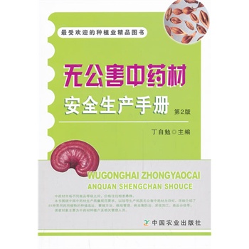 �o(w��)������ˎ�İ�ȫ���a(ch��n)�փ�(c��) ��2��-���ܚgӭ�ķNֲ�I(y��)��Ʒ�D��(sh��)