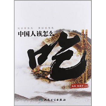 �Ї�(gu��)��ԓ��ô��----����ʳ���죬ʳ�԰�����