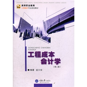 ���̳ɱ���(hu��)Ӌ(j��)�W(xu��)���ڶ��棩