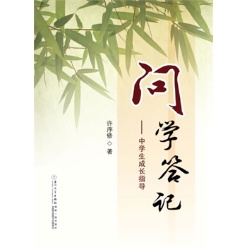 ���W��ӛ�����ЌW�����Lָ��