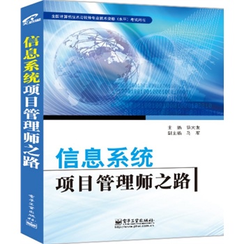 ��Ϣϵ�y(t��ng)�(xi��ng)Ŀ���펟֮·