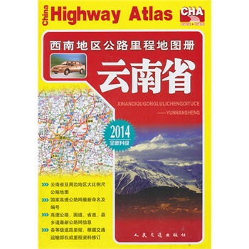 ���ϵ؅^(q��)��·��̵؈D�ԡ���������2014�棩