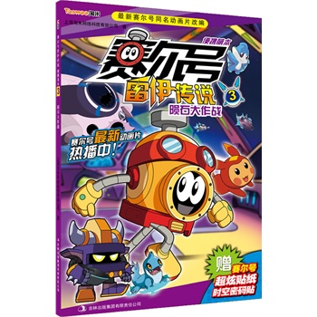 ِ��̖(h��o)�������f(shu��) : ��y�ȱ�. 3, �Eʯ������(zh��n)