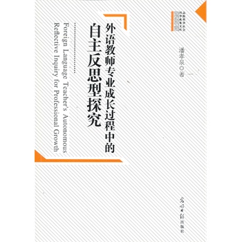 ��У�܌W(xu��)���(hu��)�ƌW(xu��)�ɹ��Ď�(k��)--���Z(y��)�̎���(zhu��n)�I(y��)���L(zh��ng)�^(gu��)���е�������˼��̽��