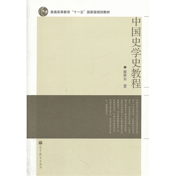 �Ї�ʷ�W(xu��)ʷ�̳�(��ͨ�ߵȽ���ʮһ����Ҽ�Ҏ(gu��)���̲�)