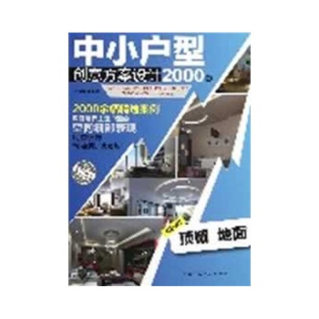 ��С���̈́�(chu��ng)�ⷽ���O(sh��)Ӌ(j��)2000��    ���  ����