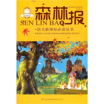 ��ɭ�ֈ󡪡���Z�����n�˱��x����,��������ȫ�����x�ս����Z�����n�˘˜ʡ����]��Ŀ