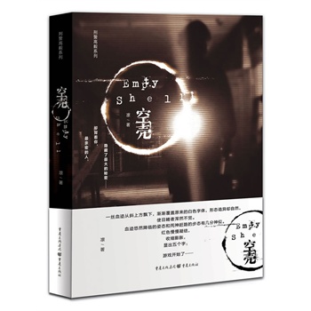 �՚�(���̾����㡱ϵ�е�һ��:��������߅���ľ����`����ʎʷ)