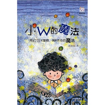 ���ԅ���СW��ħ��