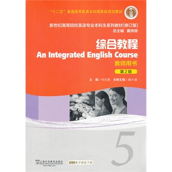 �����o(j��)�ߵ�ԺУӢ�Z���I(y��)�������̲ģ�ʮ���壩�C�Ͻ̳̣���2�棩5 �̎��Õ�