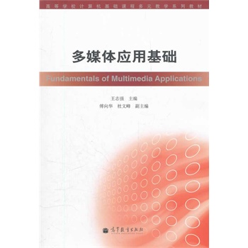 ��ý�w��(y��ng)�û��A(ch��)(����P�ߵȌW(xu��)УӋ��C���A(ch��)�n�̶�Ԫ�̌W(xu��)ϵ�н̲�)