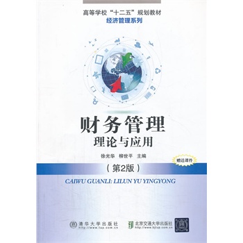 ؔ(c��i)��(w��)��������Փ�c��(y��ng)�ã���2�棩���ߵȌW(xu��)����ʮ���塱Ҏ(gu��)���̲�.ؔ(c��i)��(j��ng)����ϵ�У�