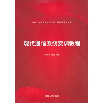 �F(xi��n)��ͨ��ϵ�y(t��ng)��Ӗ�̳̣�ͨ�Ź��̌��I(y��)������Փ�c���̌��`ϵ�Ѕ�����