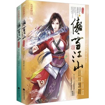 ��ѩ��ɽ���K�Y(ji��)ƪ����ڤ�u�������Y��׽�M����Ů�Zλ������֮��(zh��n)������֮�⡢����������殐��������ɷ��ħ�����vӍԭ��(chu��ng)����������ů��(��i)ϵ���߽��w�w�����չ�֮�������x�o(j��)��