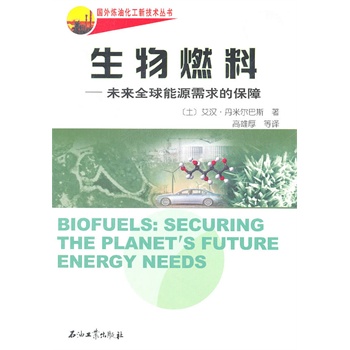 ����ȼ�ϡ���δ��ȫ����Դ����ı���