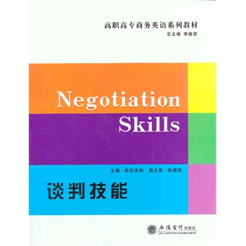 Negotiation Skills Մ�м���(�W�����)(G)