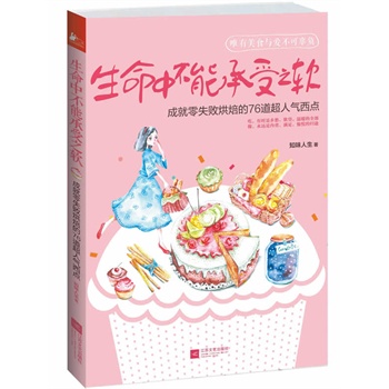 �����в��ܳ���֮ܛ:�ɾ���ʧ���決��76�����˚����c(di��n)���������䣬�`�Љ�����׌����֮ζ������ĺ決�r���������l(f��)�͡��������T�؂����