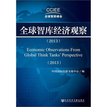 ȫ���ǎ콛���^�죨2013��(��Դ���������ס����������Fɽ�ɼo����������Ҫ�cȫ��피��ǎ칲ͬ̽ӑ���H���ν������)