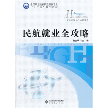 ȫ���I(y��)ԺУ���շ���(w��)���I(y��)��ʮ���塱Ҏ(gu��)���̲�:�񺽾͘I(y��)ȫ����