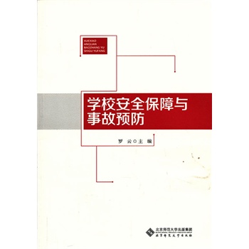 �WУ��ȫ�����c�¹��A��