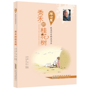 ���Ī�(ji��ng)�@��(ji��ng)���Ҿ�Ʒ��ϵ.��̵Ĺ𻨘䣨�Ї���֪���ă�ͯ�ČW(xu��)��(ji��ng)�������濂����ȫ�����������]�D�������f�̵ġ����ĕ��������҃A����쾫Ʒ�����ġ����fǧ�̎������L�ͺ��ӓ��۵ĈD����Ʒ��