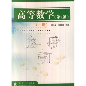 �ߵȔ�(sh��)�W���ڶ��棩���ϣ�