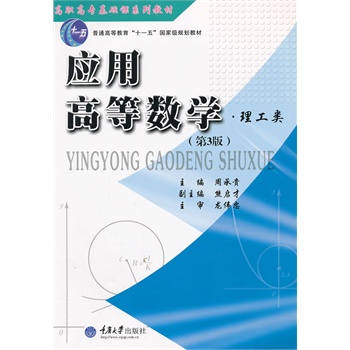 ���øߵȔ�(sh��)�W���������3�棩