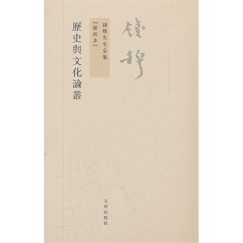 �X������ȫ��----�vʷ�c�Ļ�Փ��