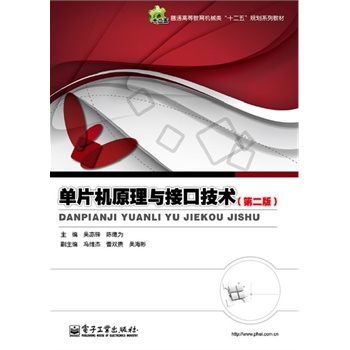 ��Ƭ�C(j��)ԭ���c�ӿڼ��g(sh��)����2�棩