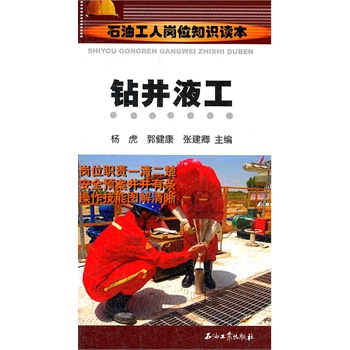 ʯ�͹��ˍ�λ֪�R(sh��)�x�� �@��Һ��