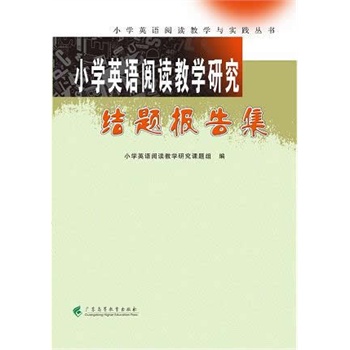 С�W(xu��)Ӣ�Z(y��)��x�̌W(xu��)�о����Y(ji��)�}��(b��o)�漯