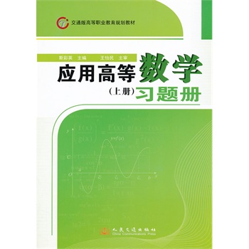 ����(y��ng)�øߵȔ�(sh��)�W(xu��)���σԣ�����(x��)�}��