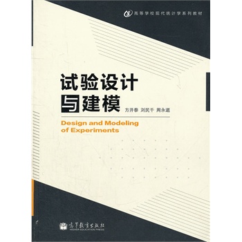 ԇ�(y��n)�O(sh��)Ӌ(j��)�c��ģ(�ߵȌW(xu��)���F(xi��n)���y(t��ng)Ӌ(j��)�W(xu��)ϵ�н̲�)