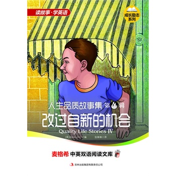 ����ϣ��Ӣ�p�Z��x�Ď죺���L��(l��)־ϵ��-����Ʒ�|(zh��)���¼� ��4݋ ���^���µęC(j��)��(hu��)