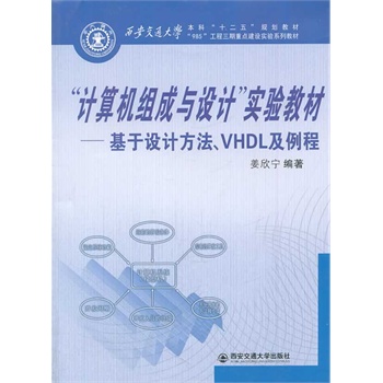 ��Ӌ��C�M���c�O(sh��)Ӌ�����̲ġ��������O(sh��)Ӌ������VHDL������