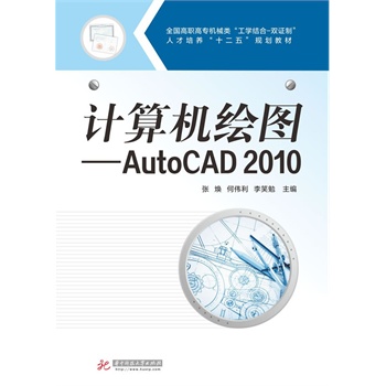 Ӌ(j��)��C(j��)�L�D:AutoCAD2010