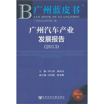 �V���{(l��n)Ƥ��(sh��):�V����܇(ch��)�a(ch��n)�I(y��)�l(f��)չ��(b��o)�棨2013��