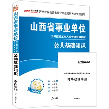 �й����°�2014ɽ��ʡ�I(y��)��λ���_(k��i)��Ƹ�����ˆT��ԇ��(zhu��n)�ý̲ģ��������A(ch��)֪�R(sh��)��ٛ(z��ng)һ���r(sh��)���փ�(c��)��һ���������}��һ��(g��)��(hu��)�T�~̖(h��o)���{�˕�(sh��)��(b��o)�����p50Ԫ����