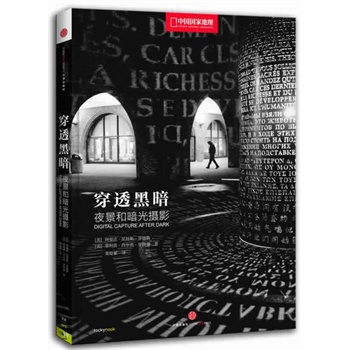 ��͸�ڰ���ҹ���Ͱ���zӰ���İ��쵽��ҹ�����S�赽�����������C(j��)���֙C(j��)��׽��ҹ���������˲�g��