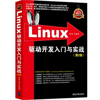 Linux�(q��)���_�l(f��)���T�c��(sh��)��(zh��n)����2�棩��Linux��ش�ϵ��