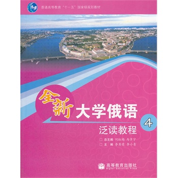 ȫ�´�W(xu��)���Z���x�̳�(4��ͨ�ߵȽ���ʮһ����Ҽ�Ҏ(gu��)���̲�)