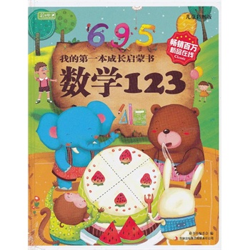 �ҵĵ�һ�����L(zh��ng)���ɕ�(sh��)����(sh��)�W(xu��)123(�ʕ�(sh��)���������b)