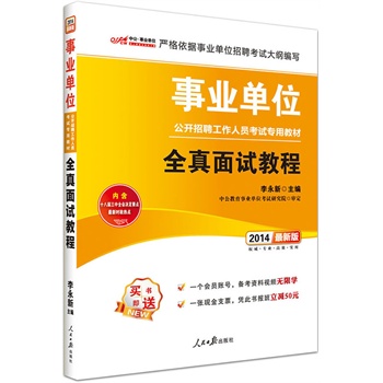 �й���2014�I(y��)��λ���_��Ƹ�����ˆT��ԇ�̲�-ȫ����ԇ�̳̣�ٛһ�����T��̖-�俼�Y�ϟo�ތW(xu��)+�{�˕�����p50Ԫ+��(n��i)��ʮ�ˌ�����ȫ��Ҫ�c���r�����c��